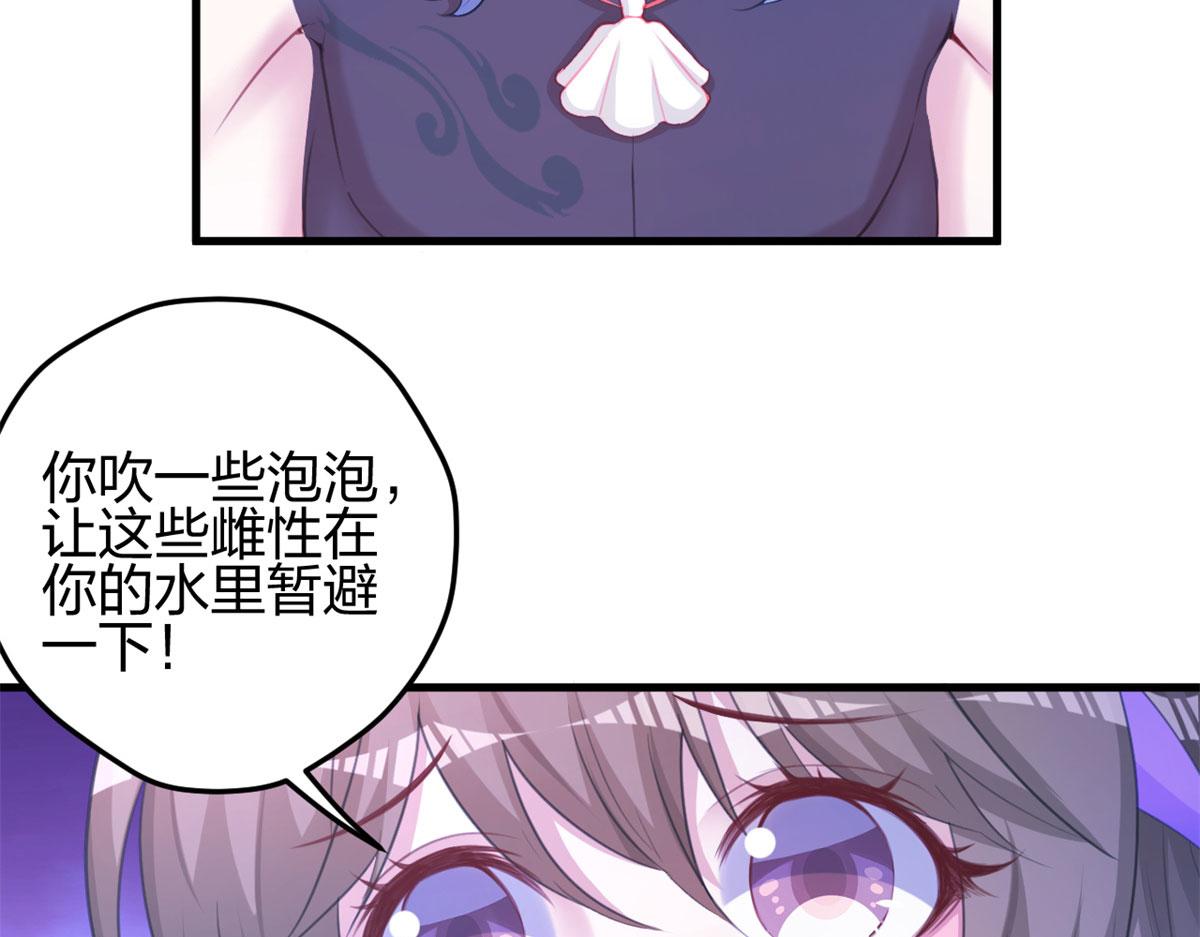 《悠哉兽世：种种田，生生崽》漫画最新章节330免费下拉式在线观看章节第【26】张图片