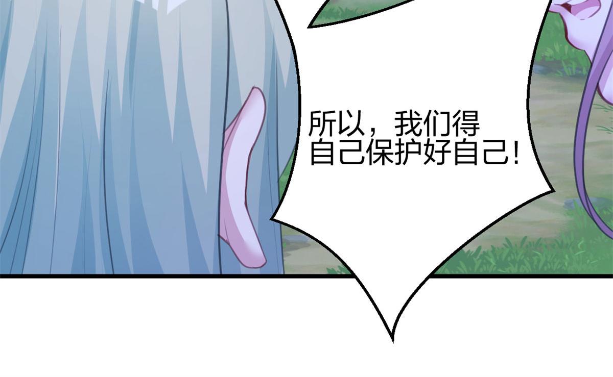 《悠哉兽世：种种田，生生崽》漫画最新章节330免费下拉式在线观看章节第【35】张图片