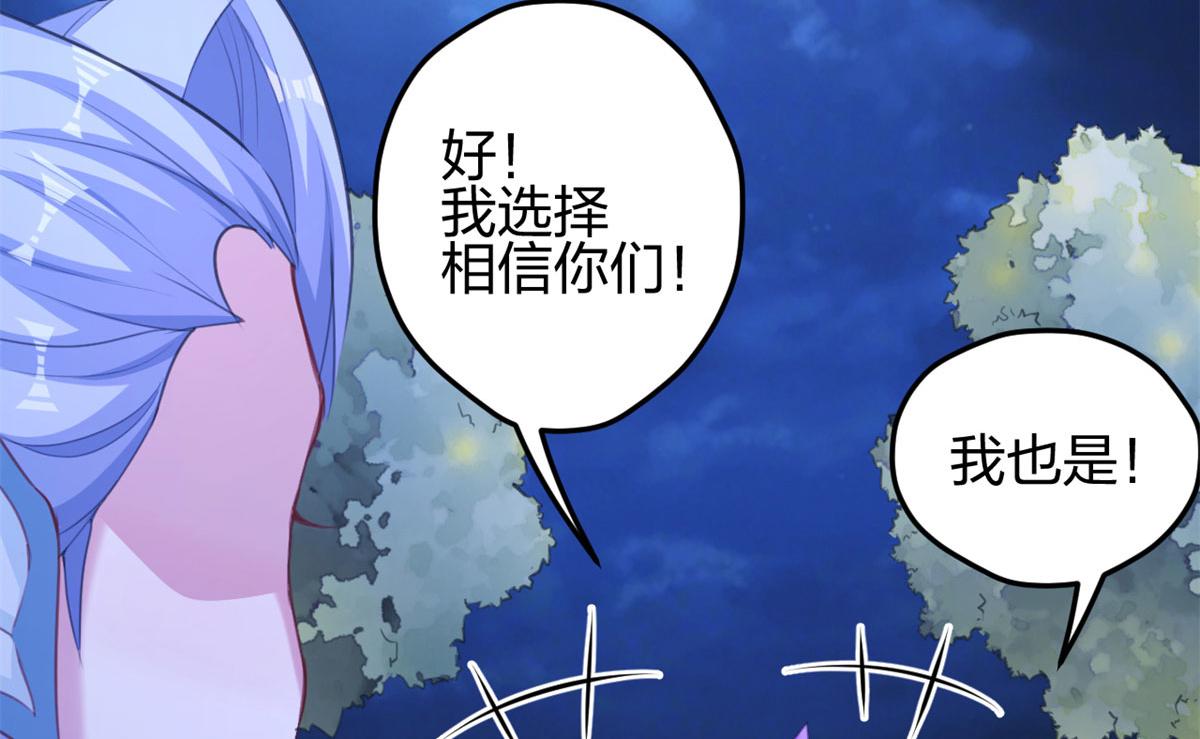 《悠哉兽世：种种田，生生崽》漫画最新章节330免费下拉式在线观看章节第【41】张图片