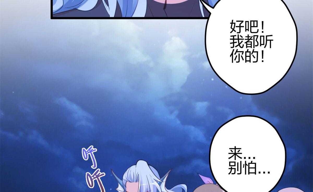 《悠哉兽世：种种田，生生崽》漫画最新章节330免费下拉式在线观看章节第【65】张图片