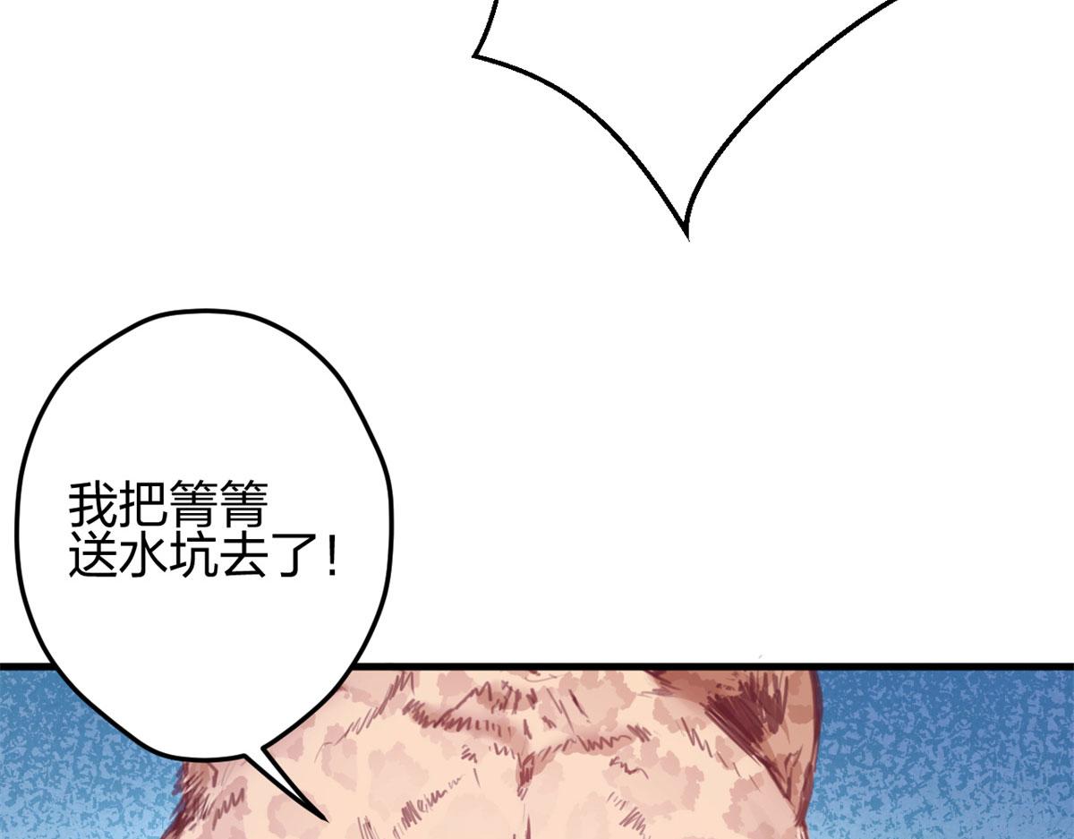 《悠哉兽世：种种田，生生崽》漫画最新章节330免费下拉式在线观看章节第【72】张图片