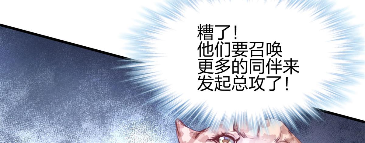 《悠哉兽世：种种田，生生崽》漫画最新章节330免费下拉式在线观看章节第【94】张图片