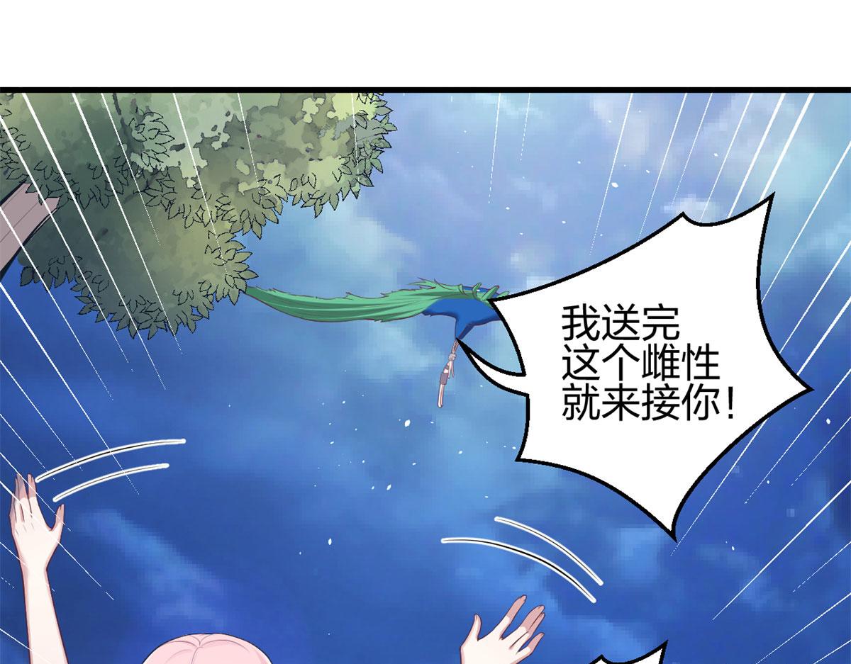 《悠哉兽世：种种田，生生崽》漫画最新章节331免费下拉式在线观看章节第【100】张图片