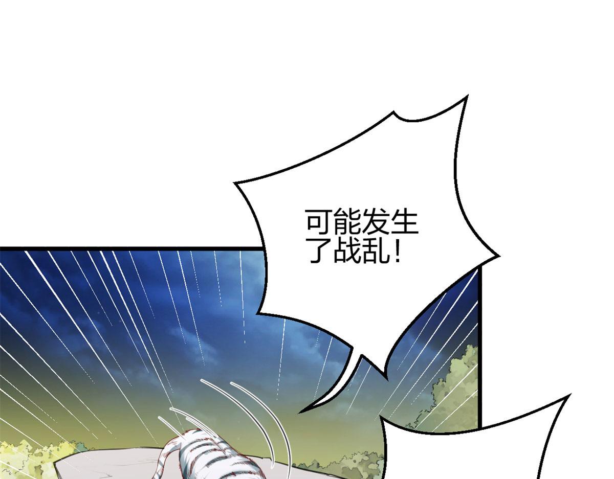 《悠哉兽世：种种田，生生崽》漫画最新章节331免费下拉式在线观看章节第【40】张图片