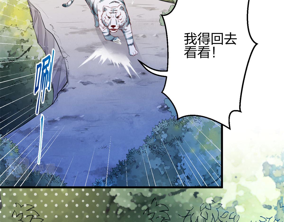 《悠哉兽世：种种田，生生崽》漫画最新章节331免费下拉式在线观看章节第【41】张图片