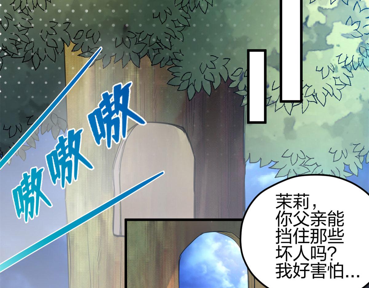 《悠哉兽世：种种田，生生崽》漫画最新章节331免费下拉式在线观看章节第【43】张图片