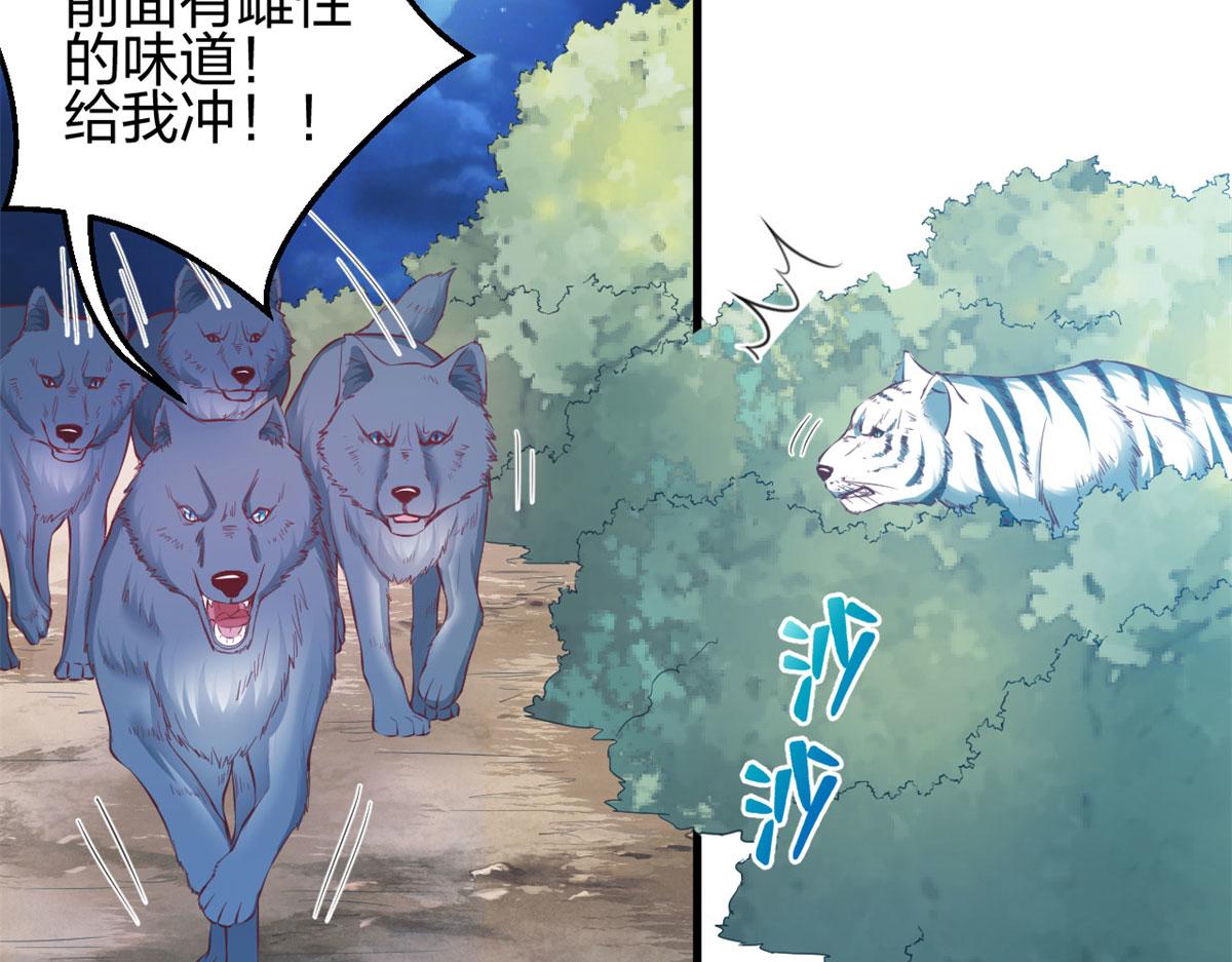 《悠哉兽世：种种田，生生崽》漫画最新章节331免费下拉式在线观看章节第【52】张图片