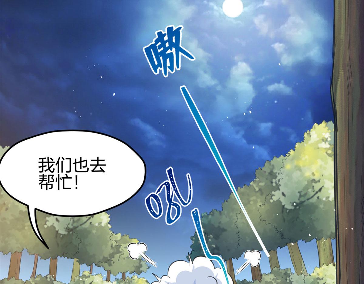 《悠哉兽世：种种田，生生崽》漫画最新章节331免费下拉式在线观看章节第【64】张图片