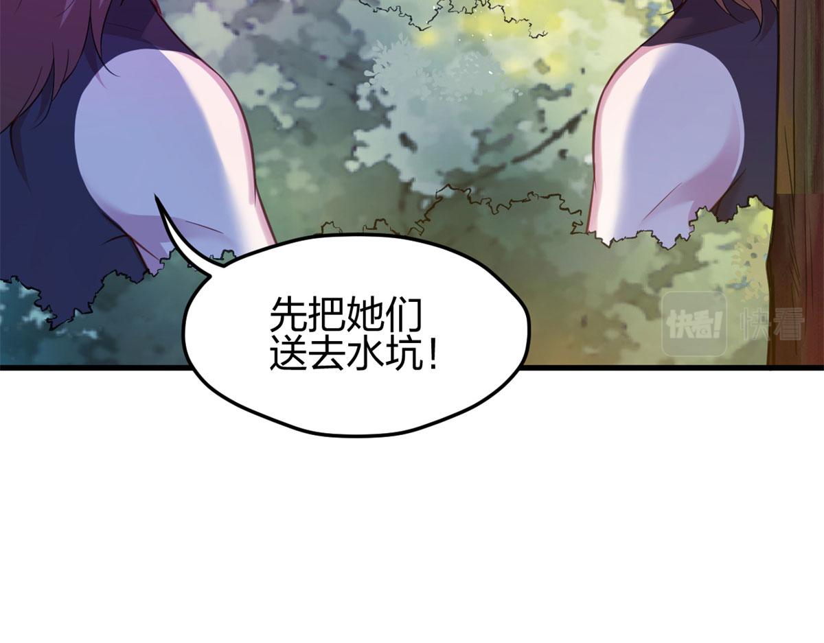 《悠哉兽世：种种田，生生崽》漫画最新章节331免费下拉式在线观看章节第【66】张图片