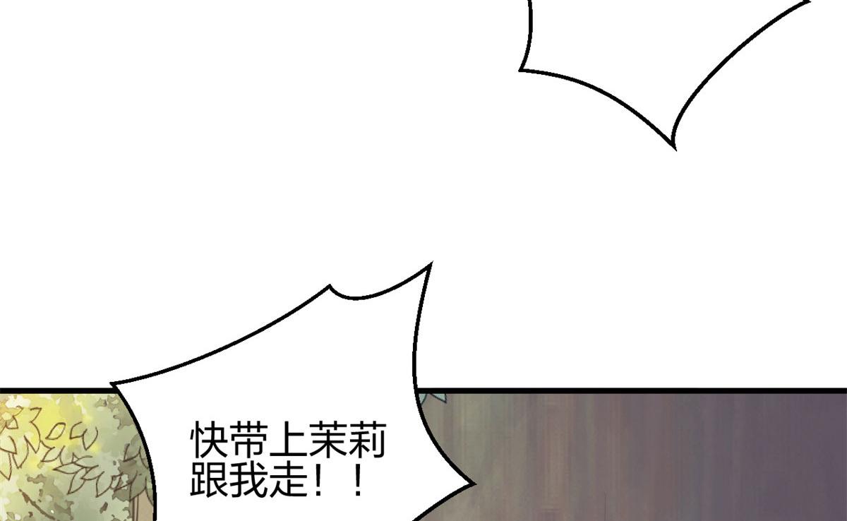 《悠哉兽世：种种田，生生崽》漫画最新章节331免费下拉式在线观看章节第【69】张图片