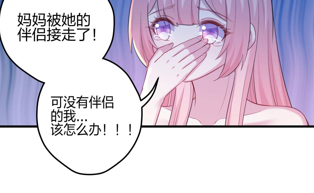 《悠哉兽世：种种田，生生崽》漫画最新章节331免费下拉式在线观看章节第【87】张图片