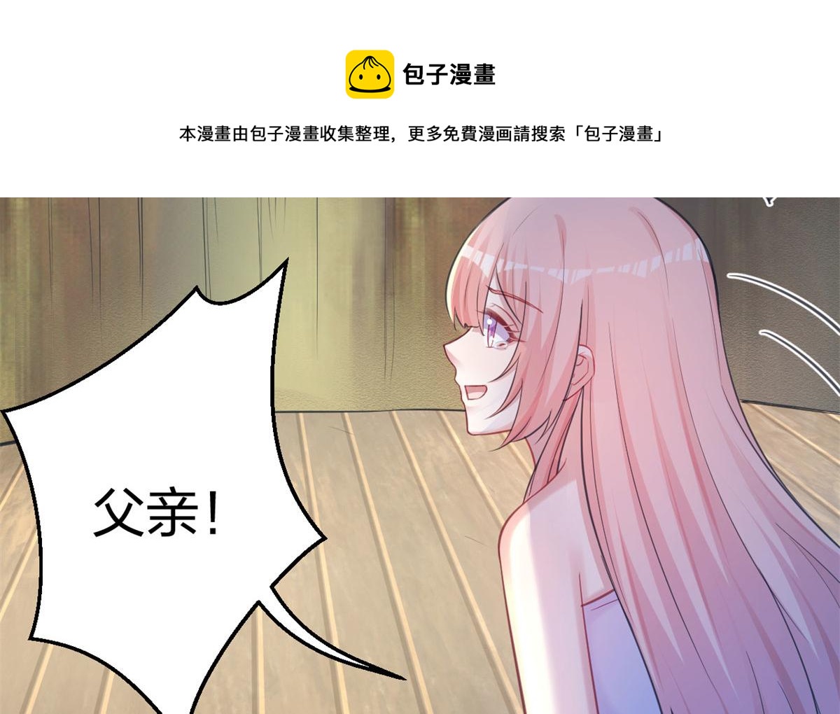 《悠哉兽世：种种田，生生崽》漫画最新章节331免费下拉式在线观看章节第【89】张图片