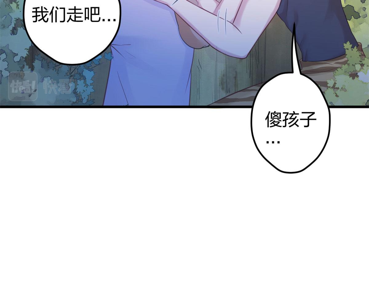 《悠哉兽世：种种田，生生崽》漫画最新章节331免费下拉式在线观看章节第【92】张图片