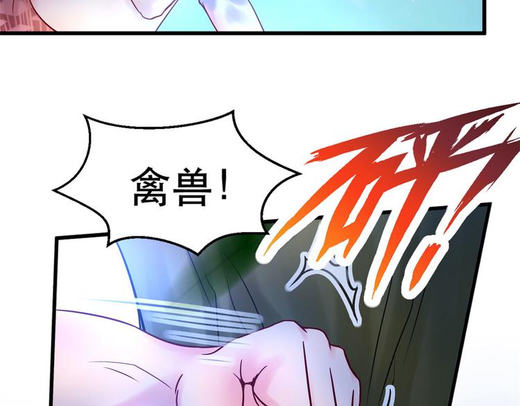 《悠哉兽世：种种田，生生崽》漫画最新章节第35话免费下拉式在线观看章节第【48】张图片