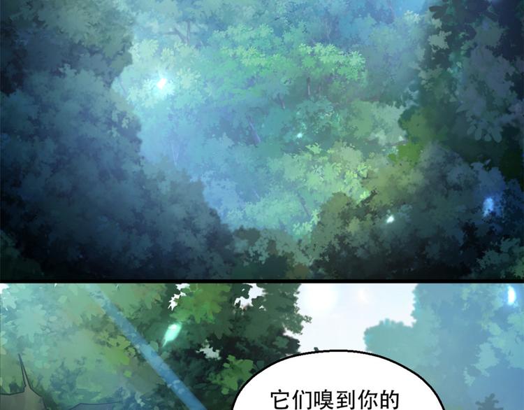 《悠哉兽世：种种田，生生崽》漫画最新章节第35话免费下拉式在线观看章节第【58】张图片