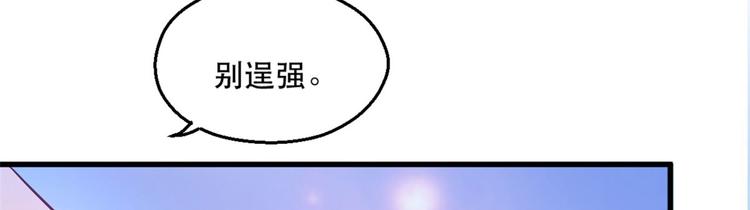 《悠哉兽世：种种田，生生崽》漫画最新章节第35话免费下拉式在线观看章节第【65】张图片