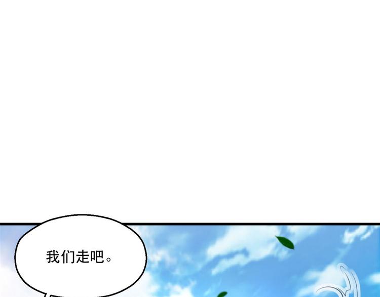 《悠哉兽世：种种田，生生崽》漫画最新章节第35话免费下拉式在线观看章节第【68】张图片