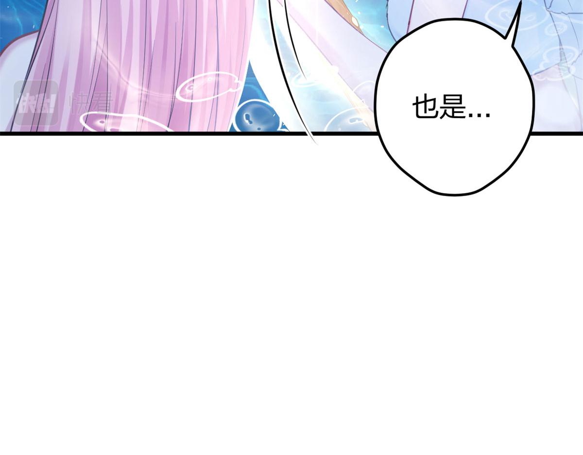 《悠哉兽世：种种田，生生崽》漫画最新章节333免费下拉式在线观看章节第【106】张图片