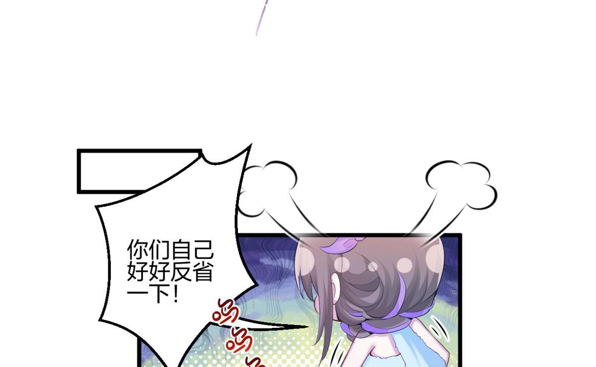 《悠哉兽世：种种田，生生崽》漫画最新章节333免费下拉式在线观看章节第【25】张图片