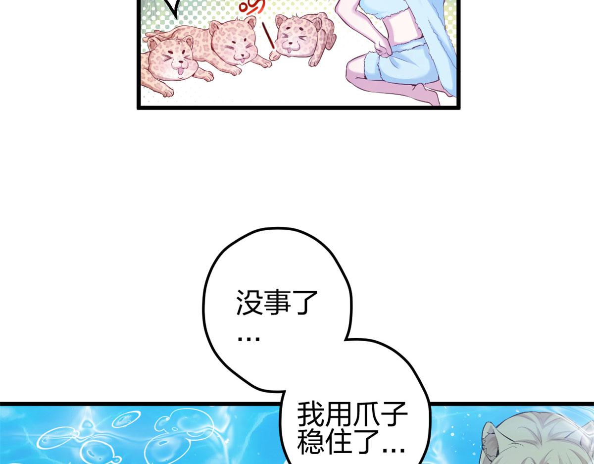 《悠哉兽世：种种田，生生崽》漫画最新章节333免费下拉式在线观看章节第【26】张图片