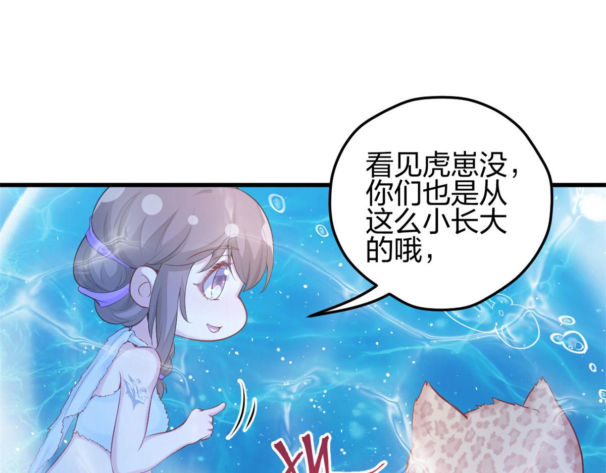 《悠哉兽世：种种田，生生崽》漫画最新章节333免费下拉式在线观看章节第【41】张图片