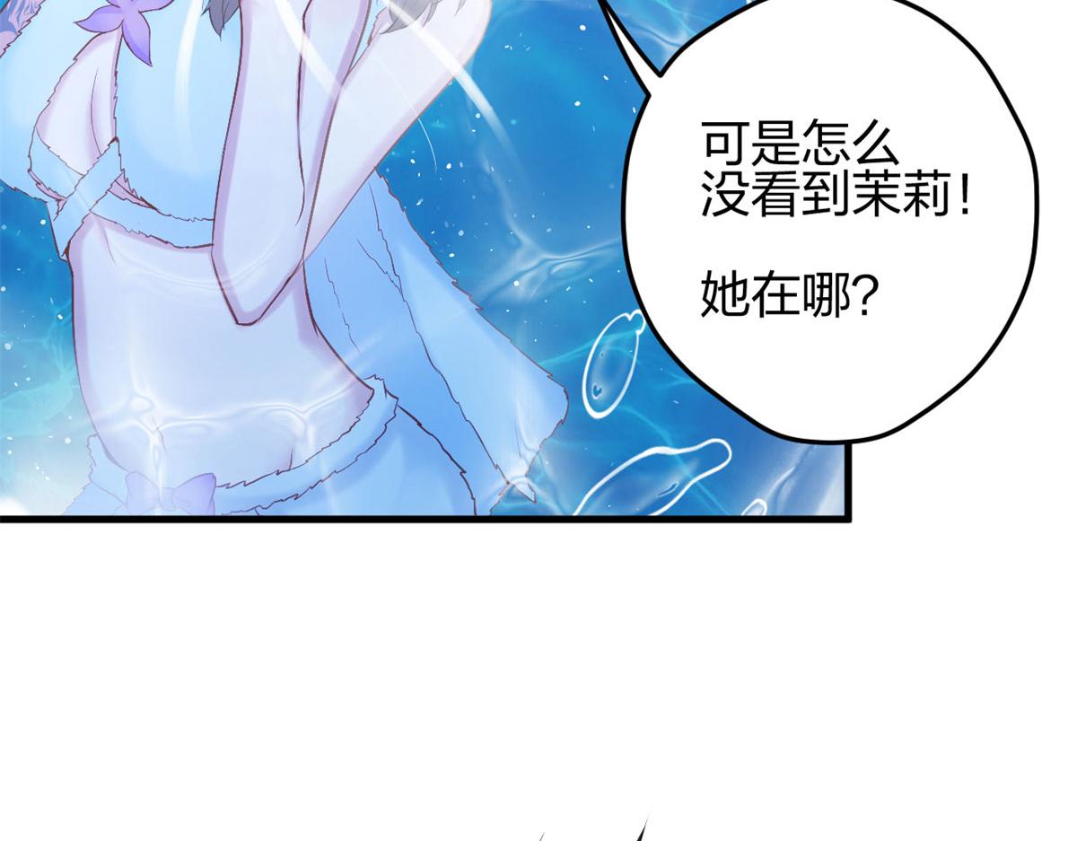 《悠哉兽世：种种田，生生崽》漫画最新章节333免费下拉式在线观看章节第【47】张图片