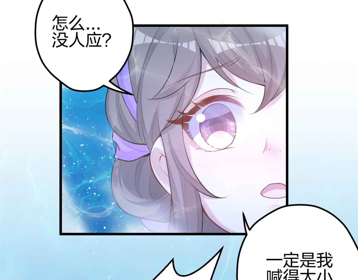 《悠哉兽世：种种田，生生崽》漫画最新章节333免费下拉式在线观看章节第【59】张图片