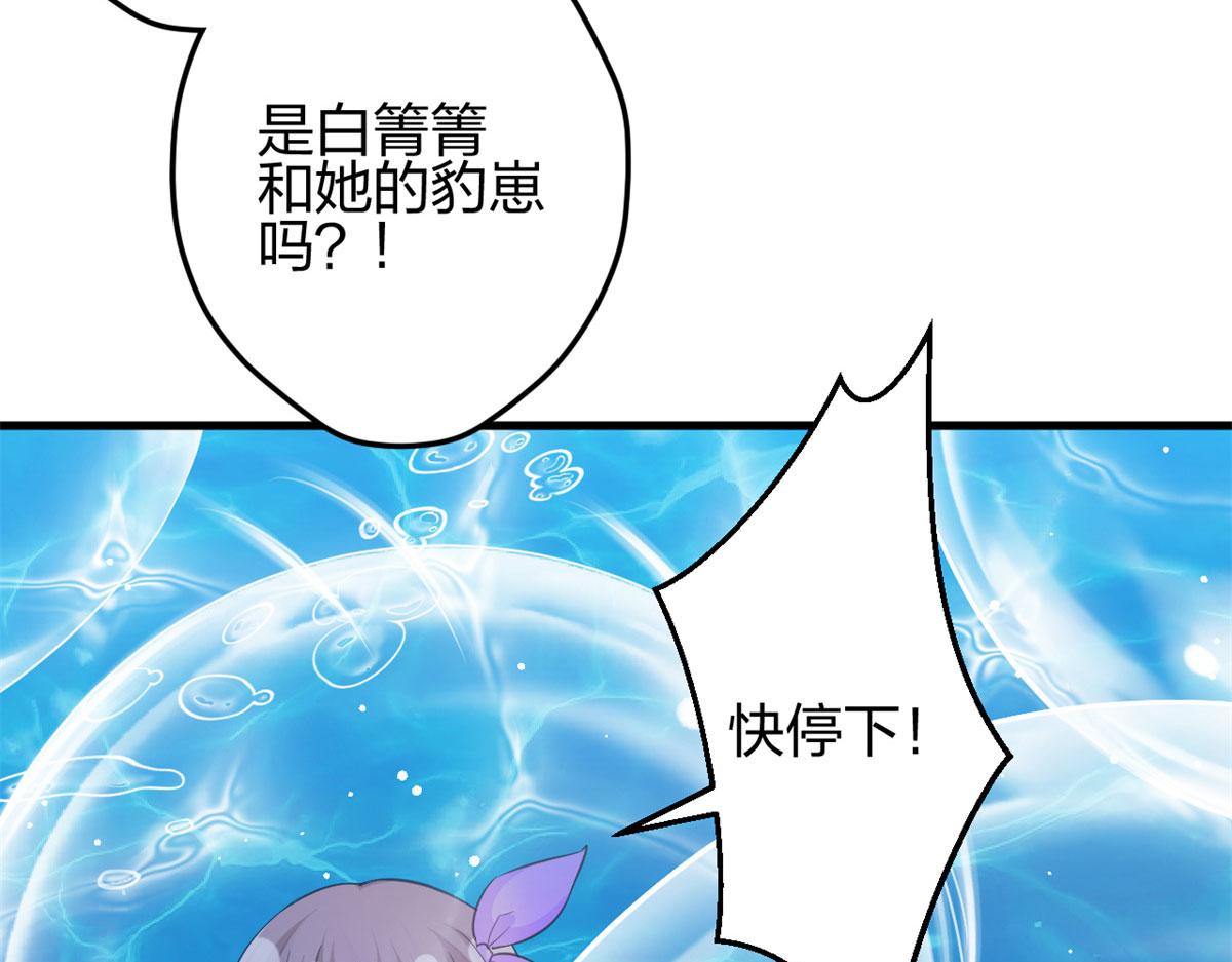 《悠哉兽世：种种田，生生崽》漫画最新章节333免费下拉式在线观看章节第【6】张图片