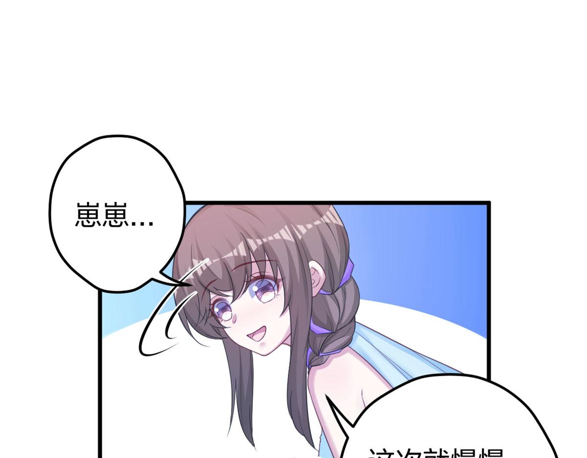 《悠哉兽世：种种田，生生崽》漫画最新章节333免费下拉式在线观看章节第【73】张图片