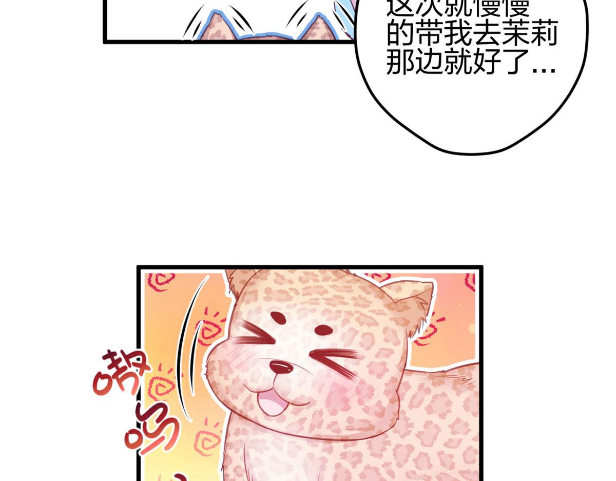 《悠哉兽世：种种田，生生崽》漫画最新章节333免费下拉式在线观看章节第【74】张图片