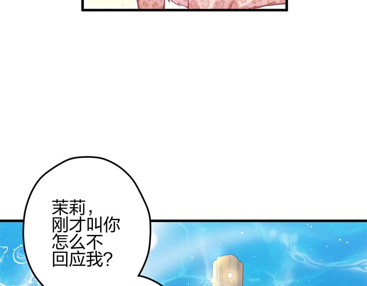 《悠哉兽世：种种田，生生崽》漫画最新章节333免费下拉式在线观看章节第【76】张图片