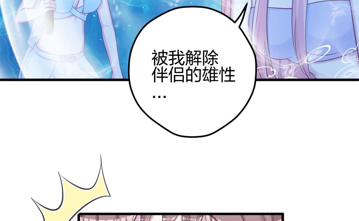 《悠哉兽世：种种田，生生崽》漫画最新章节333免费下拉式在线观看章节第【89】张图片