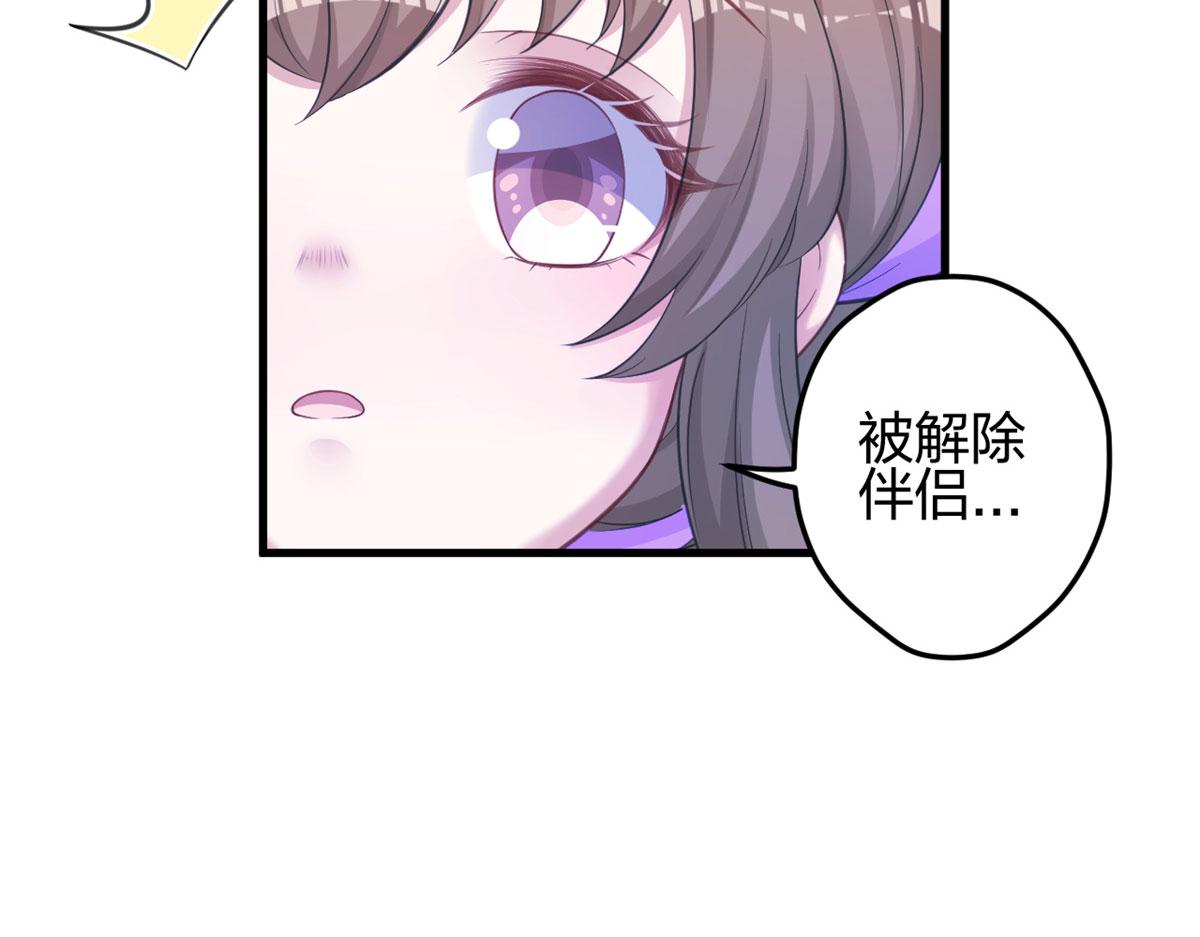 《悠哉兽世：种种田，生生崽》漫画最新章节333免费下拉式在线观看章节第【90】张图片