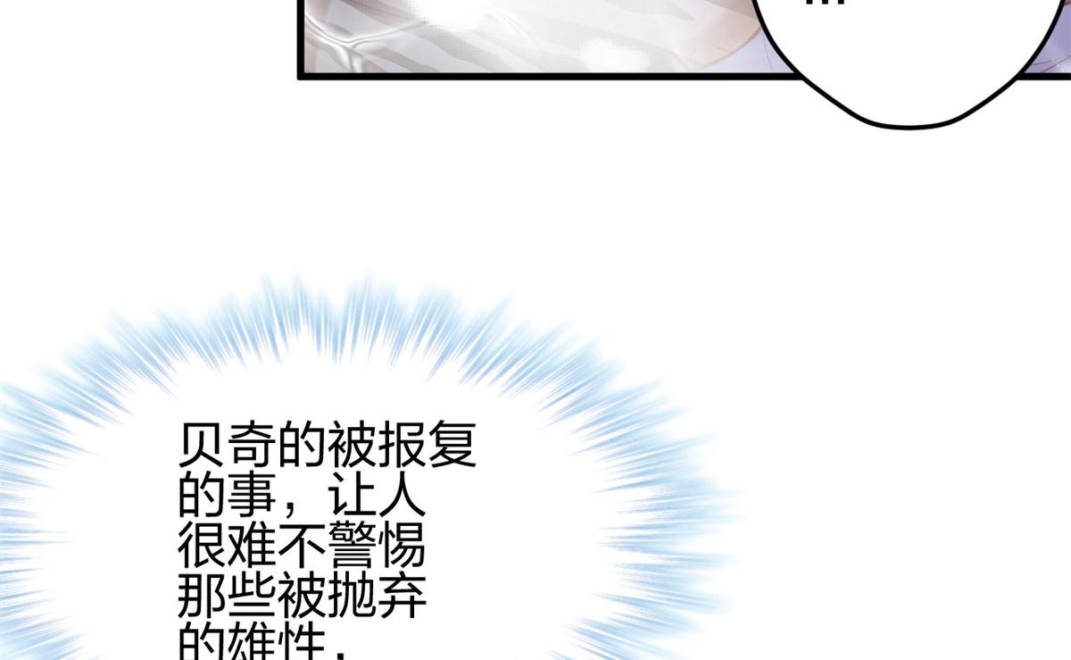 《悠哉兽世：种种田，生生崽》漫画最新章节333免费下拉式在线观看章节第【93】张图片