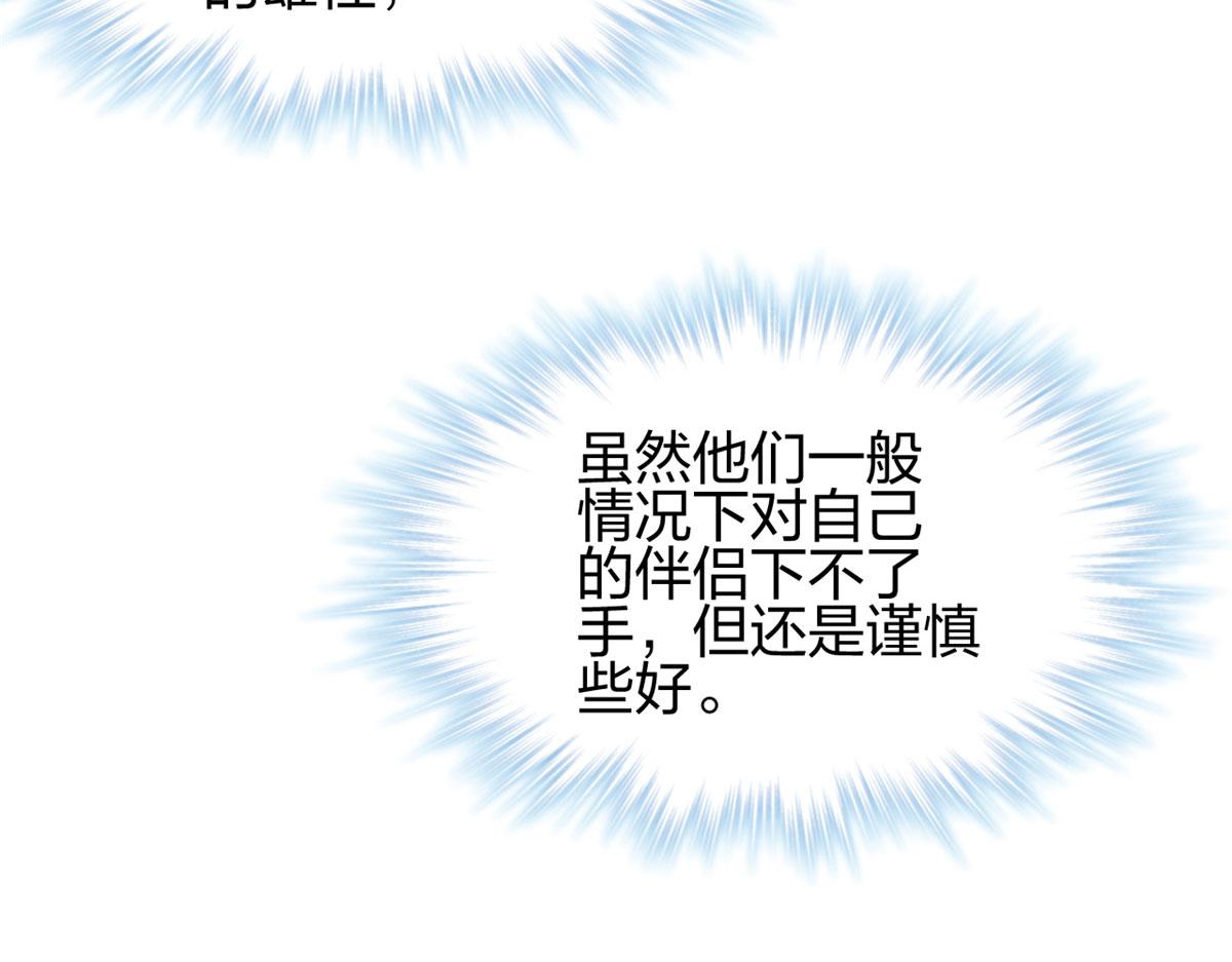 《悠哉兽世：种种田，生生崽》漫画最新章节333免费下拉式在线观看章节第【94】张图片