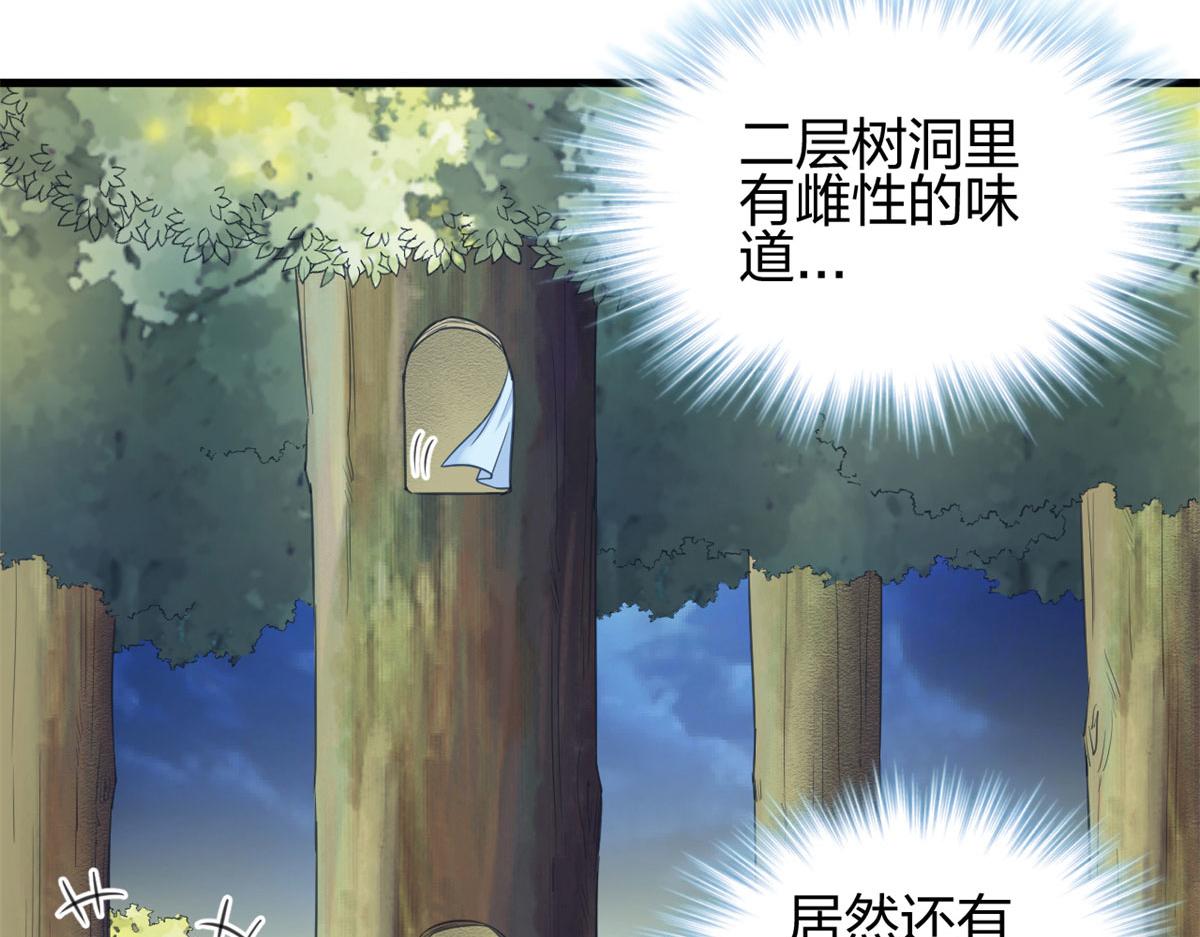 《悠哉兽世：种种田，生生崽》漫画最新章节334免费下拉式在线观看章节第【11】张图片