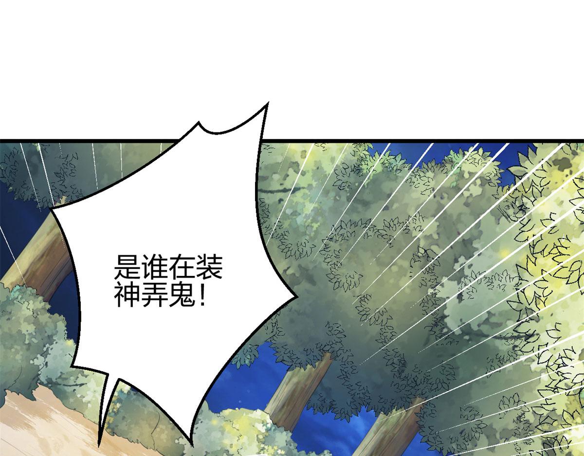 《悠哉兽世：种种田，生生崽》漫画最新章节334免费下拉式在线观看章节第【34】张图片