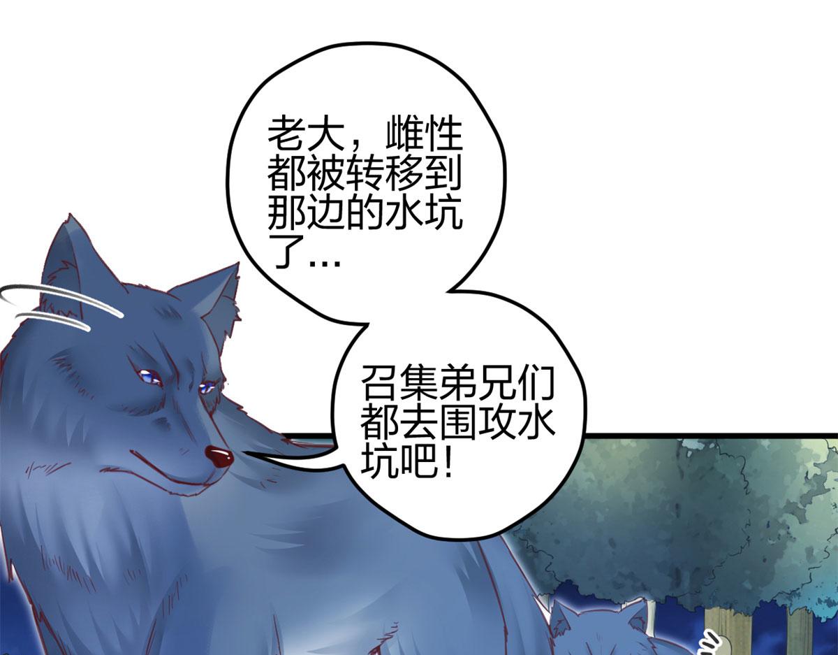 《悠哉兽世：种种田，生生崽》漫画最新章节334免费下拉式在线观看章节第【4】张图片