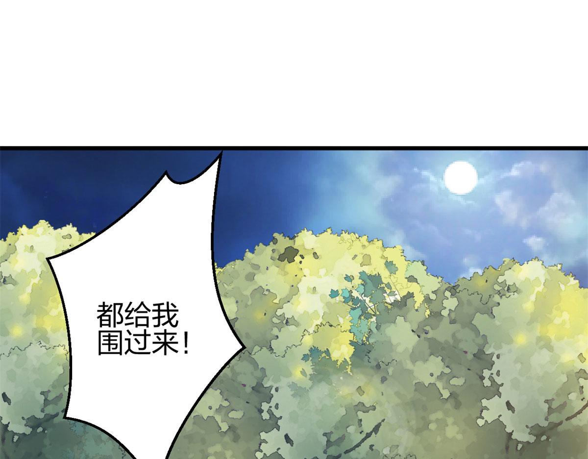 《悠哉兽世：种种田，生生崽》漫画最新章节334免费下拉式在线观看章节第【40】张图片