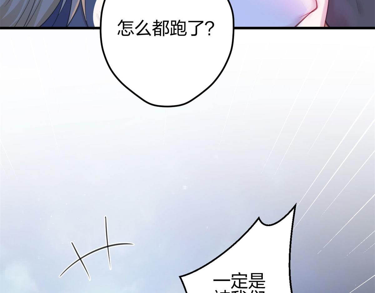 《悠哉兽世：种种田，生生崽》漫画最新章节334免费下拉式在线观看章节第【71】张图片