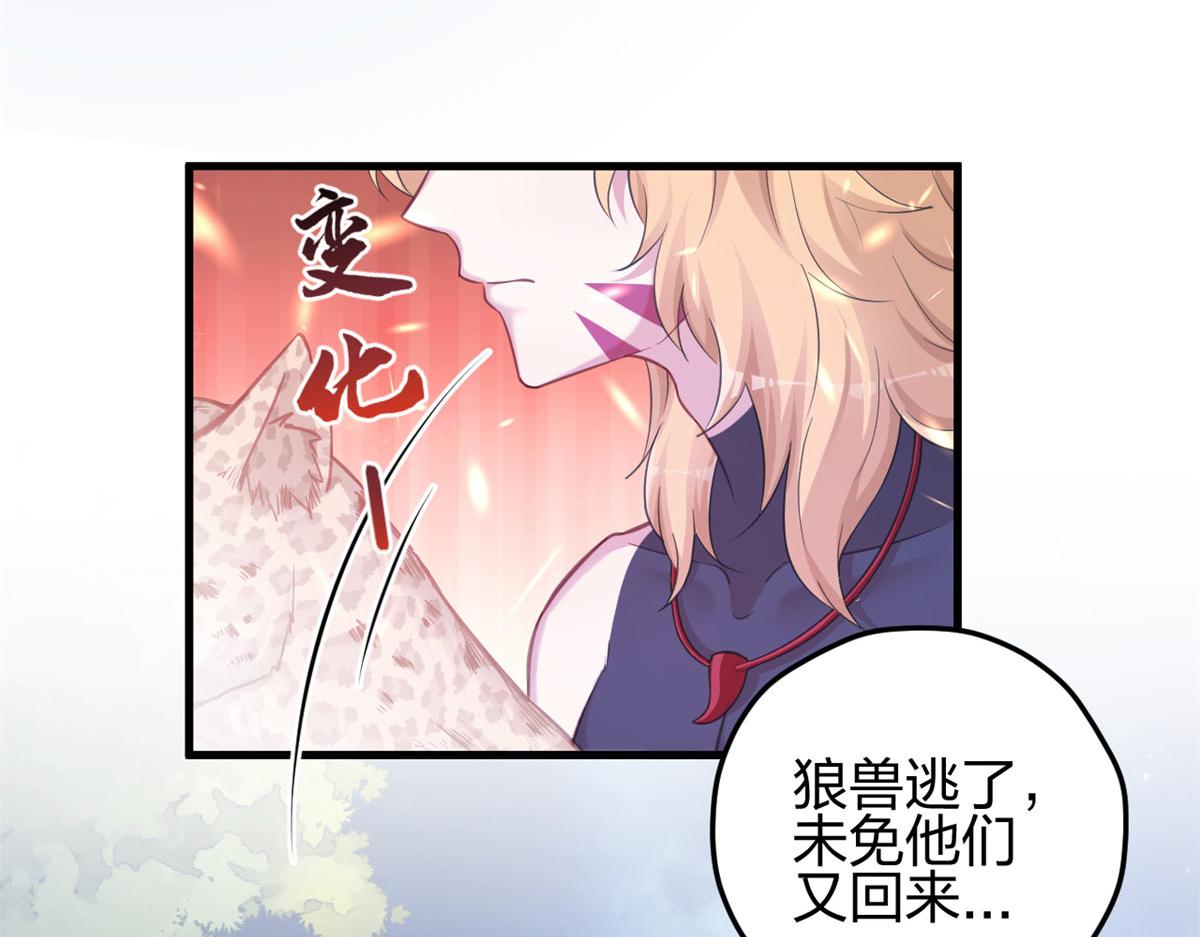 《悠哉兽世：种种田，生生崽》漫画最新章节335免费下拉式在线观看章节第【11】张图片