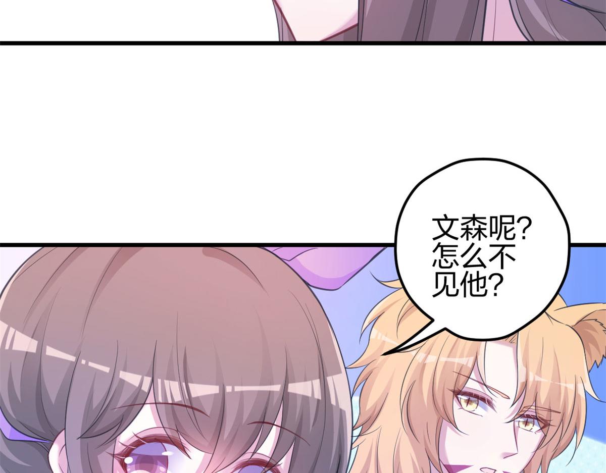 《悠哉兽世：种种田，生生崽》漫画最新章节335免费下拉式在线观看章节第【17】张图片