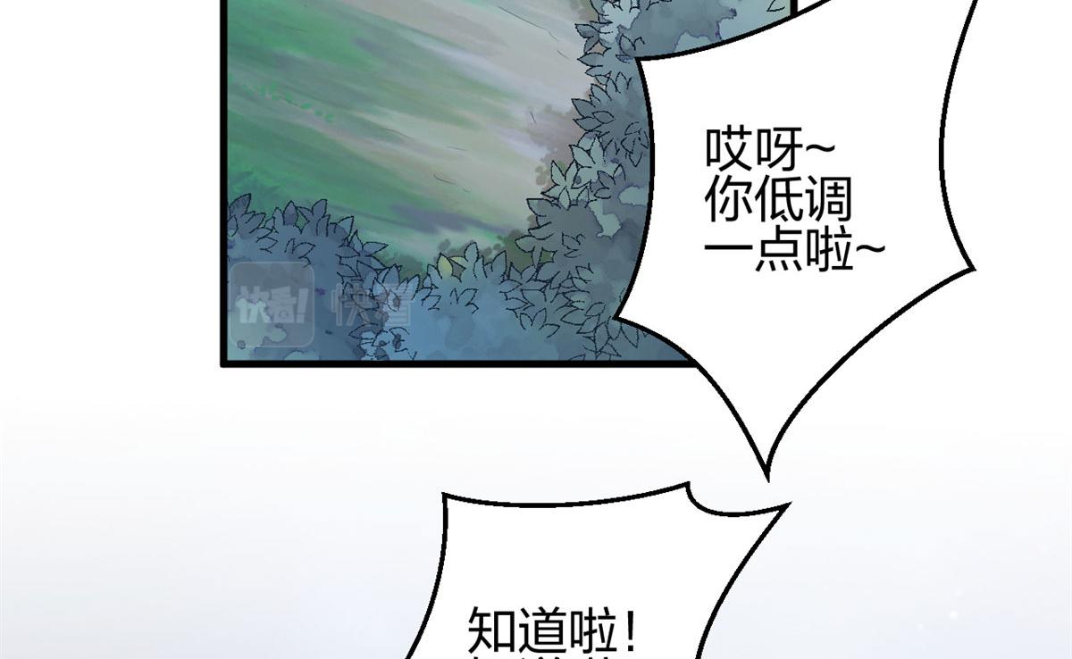 《悠哉兽世：种种田，生生崽》漫画最新章节335免费下拉式在线观看章节第【39】张图片