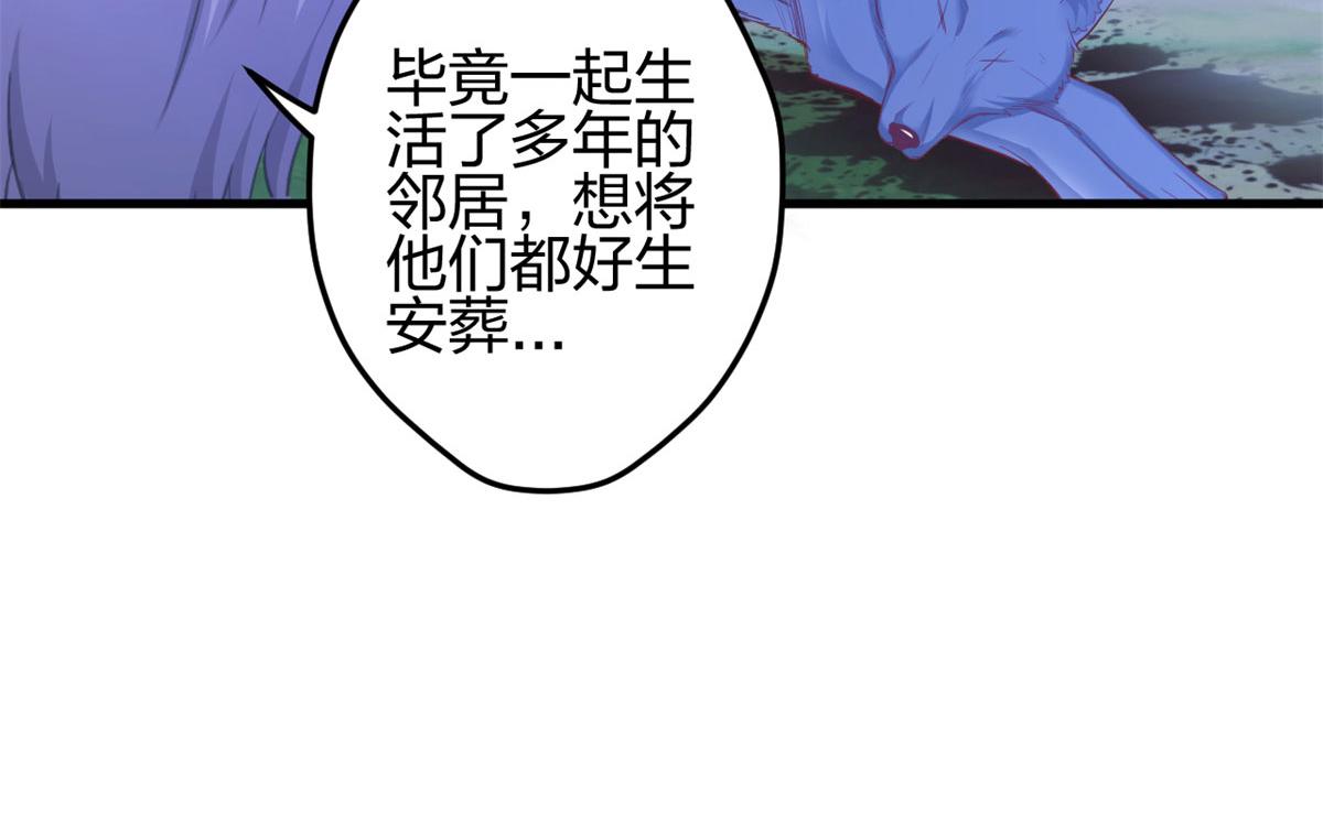 《悠哉兽世：种种田，生生崽》漫画最新章节335免费下拉式在线观看章节第【43】张图片