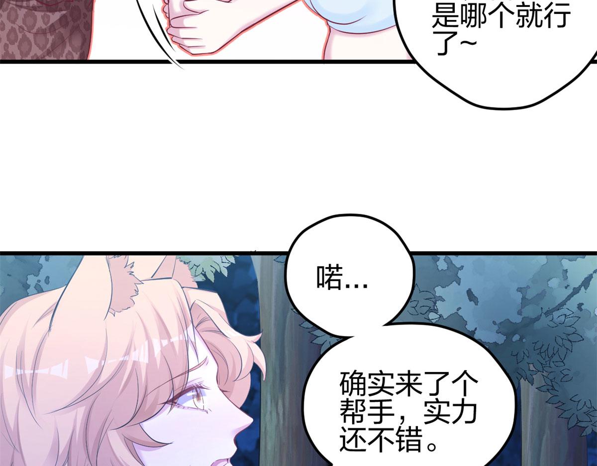 《悠哉兽世：种种田，生生崽》漫画最新章节335免费下拉式在线观看章节第【56】张图片