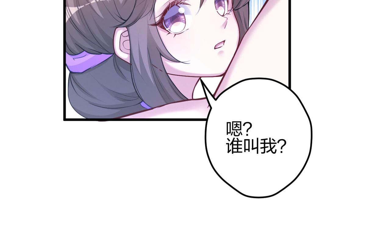 《悠哉兽世：种种田，生生崽》漫画最新章节335免费下拉式在线观看章节第【79】张图片