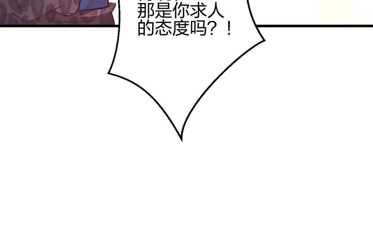 《悠哉兽世：种种田，生生崽》漫画最新章节335免费下拉式在线观看章节第【89】张图片