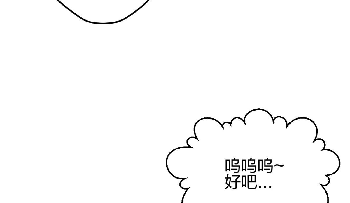 《悠哉兽世：种种田，生生崽》漫画最新章节335免费下拉式在线观看章节第【95】张图片