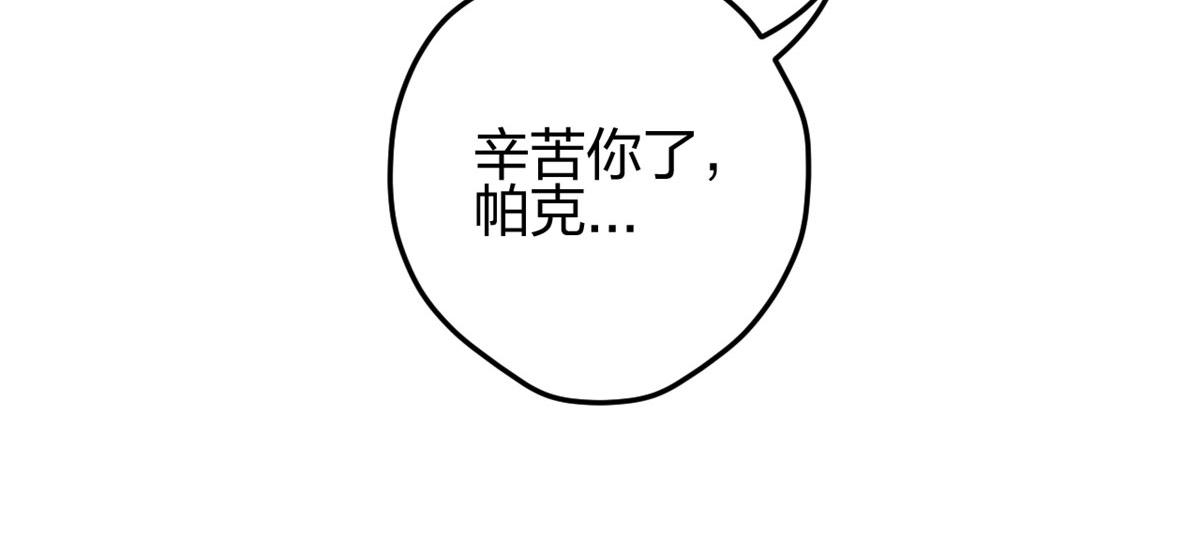 《悠哉兽世：种种田，生生崽》漫画最新章节335免费下拉式在线观看章节第【97】张图片