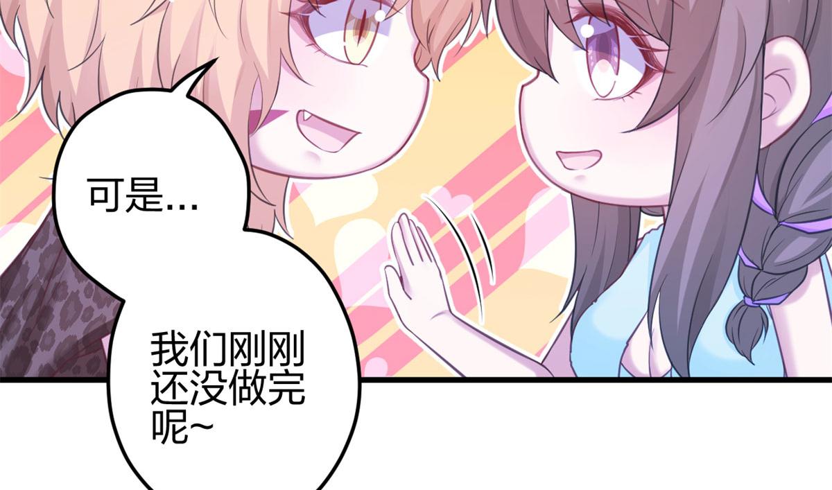 《悠哉兽世：种种田，生生崽》漫画最新章节336免费下拉式在线观看章节第【23】张图片